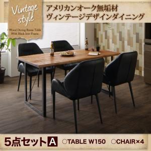 ダイニング アメリカン テーブル セット チェア ベンチ ヴィンテージ ビンテージ ヴィンテージ ダメージ アメリカン セット カフェ レトロ 5点 セットa テーブルw150 チェアx4 フラワーロッド