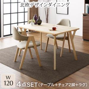 ダイニング テーブル チェア セット おしゃれ 北欧 2人 ラグ付 4点セット テーブル チェア2脚 ラグ W1 フラワーロッド 通販 Yahoo ショッピング