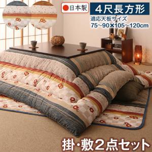 ニトリこたつ布団セットの商品一覧 通販 Yahoo ショッピング