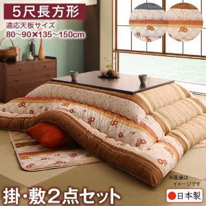 ニトリこたつ布団セットの商品一覧 通販 Yahoo ショッピング