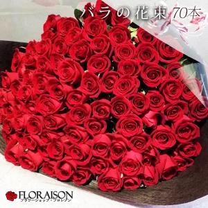 FLORAISON（フロレゾン） 赤バラ 花束 100本 花 プレゼント 誕生日