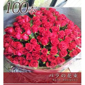 プロポーズ 花 赤バラ 花束 100本 花 プ...の詳細画像1