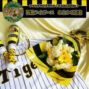 敬老の日 阪神タイガース 優勝 グッズ 阪神フ...の詳細画像1