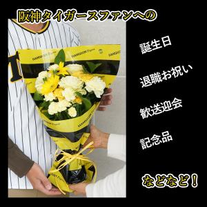 敬老の日 阪神タイガース 優勝 グッズ 阪神フ...の詳細画像3