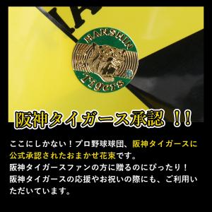 敬老の日 阪神タイガース 優勝 グッズ 阪神フ...の詳細画像2