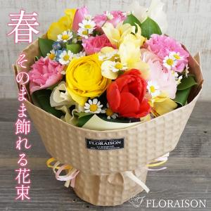 卒業 入学 春色 スタンディングブーケ グランデ そのまま飾れる 誕生日 記念日 送別会 お祝い