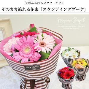 敬老の日 記念日 花束 ハピネス ブーケ ブラ...の詳細画像1