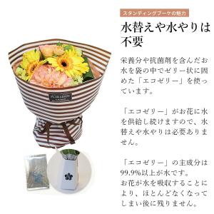 敬老の日 記念日 花束 ハピネス ブーケ ブラ...の詳細画像4