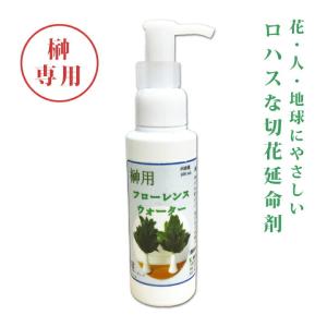 榊長持ち 延命剤 榊の栄養剤 環境にやさしい フローレンスウォーター 100ml
