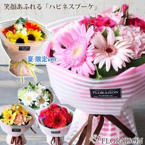 FLORAISON（フロレゾン） 記念日 花 ドライフラワーになる スターチス
