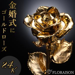 金運アップ グッズ 置物 金属 ゴールドローズ インテリア おしゃれ 24  