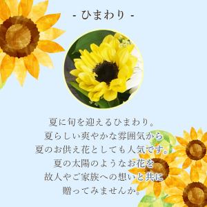 喪中見舞い ひまわり お供え ミニブーケ お線...の詳細画像2
