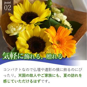 喪中見舞い ひまわり お供え ミニブーケ お線...の詳細画像4