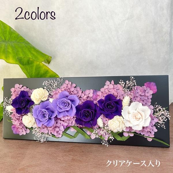 プレゼント プリザーブドフラワー 額 ケース入り お祝い 古希 喜寿 卒寿 誕生日 退職祝い ギフト...