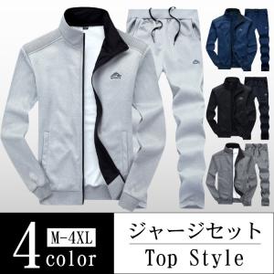 ジャージ メンズ 上下 スウェット 裏起毛 上下セット