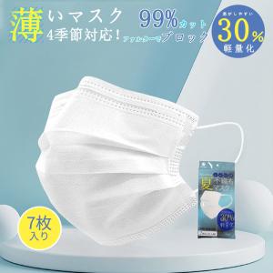 息らくらく快適マスクの商品一覧 通販 Yahoo ショッピング
