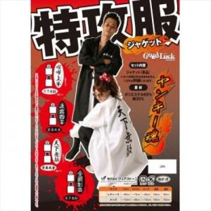 特攻服ジャケット 全國制覇 メンズ 新作多数 白