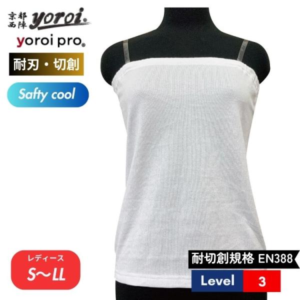 耐刃 防刃 切れない 防犯 防護 ナイフ対策 刃物 耐刃防護生地 京都西陣 yoroi safety...