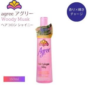 UGLY（アグリー） フレグランス ヘアコロン シャイニー 150ml