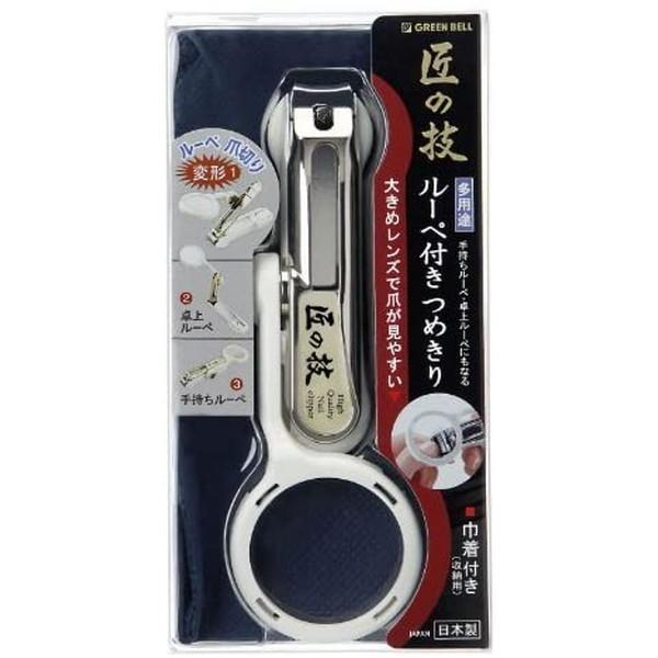 グリーンベル 匠の技 ルーペ付きつめきり 巾着付き