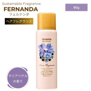 フェルナンダ‧✧̣̥̇‧uvヘアフレグランス FERNANDA フェルナンダ ヘアフレグランス 80g UVカット成分配合