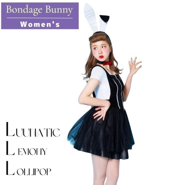 在庫処分 バニー コスプレ 仮装 ハロウィン エプロン シースルー AMO あも ガーリー LLL ...