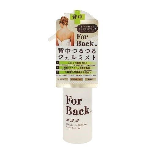 ペリカン石鹸 ForBack. 背中つるつるジェルミスト