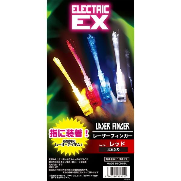 ELEX ELECTRIC EX エレクトリック イーエックス 光る レーザーフィンガー 赤