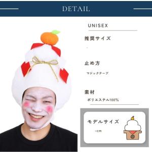 鏡餅 ハット かぶりもの 正月 衣装 コスチュ...の詳細画像4