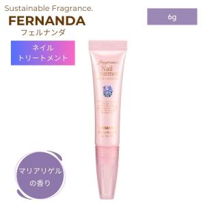 フェルナンダ リッチハンドクリーム マリアリゲル ( 50g