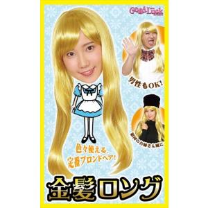 メーテル衣装 仮装 変装 の商品一覧 パーティグッズ ゲーム おもちゃ 通販 Yahoo ショッピング