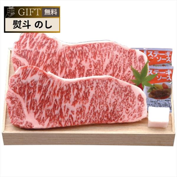 千成亭 近江牛 サーロインステーキ 3枚 SEN-482 ギフト プレゼント 贈り物 贈答 包装 熨...