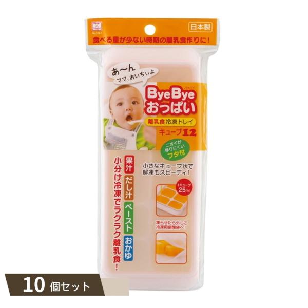 ByeByeおっぱい キューブ 12 ×10個セット 【kok】