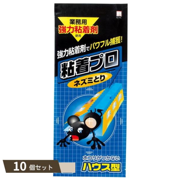 粘着プロ ネズミとり ハウス型 1枚入 ×10個セット 【kok】