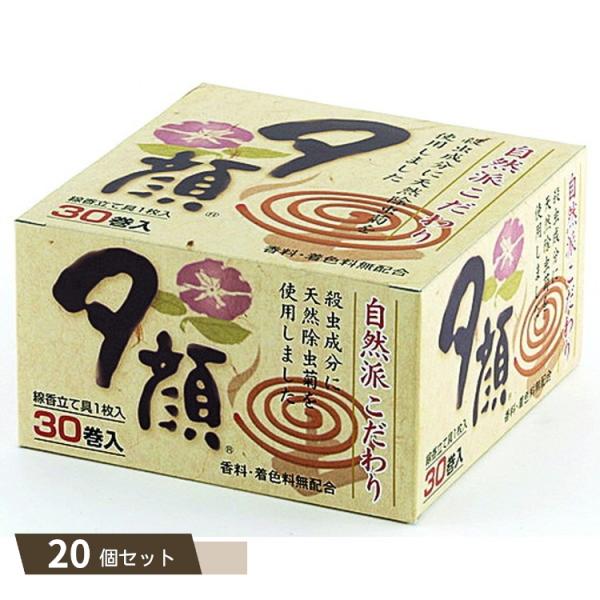 夕顔 天然 蚊とり線香 30巻 ×20個セット 【kok】