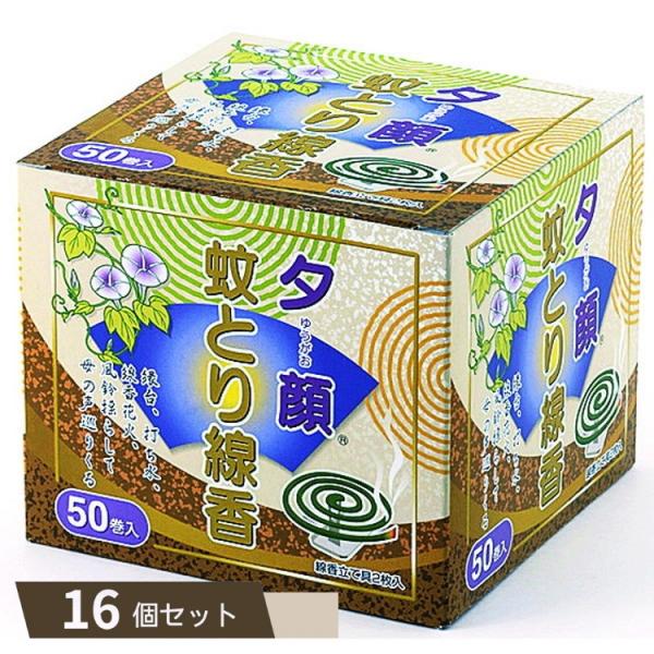 夕顔 蚊取り線香 50巻 ×16個セット 【kok】