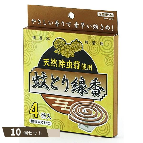 天然 蚊とり線香 ×10個セット 【kok】