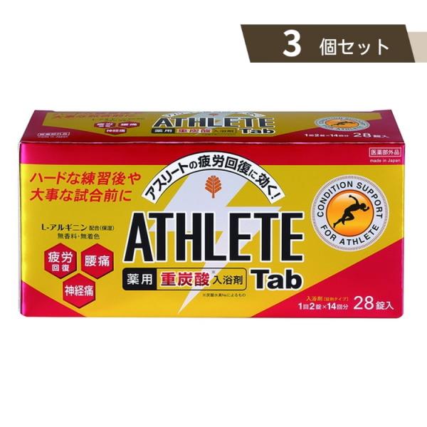 薬用 ATHLETE Tab 1錠×28パック ×3個セット 【kok】