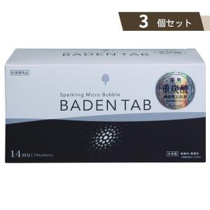 薬用 BADEN TAB 5錠 14パック ×3個セット 【kok】｜flppr