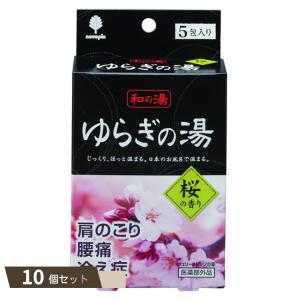 和の湯 ゆらぎの湯 桜の香り ×10個セット 【kok】｜flppr
