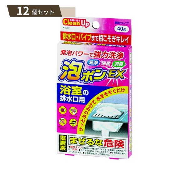 泡ポンEX 浴室の排水口用 40g ×12個セット 【kok】