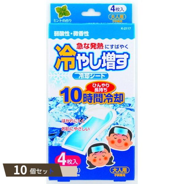 冷やし増す 冷却シート 4枚入 大人用 ミントの香り ×10個セット 【kok】