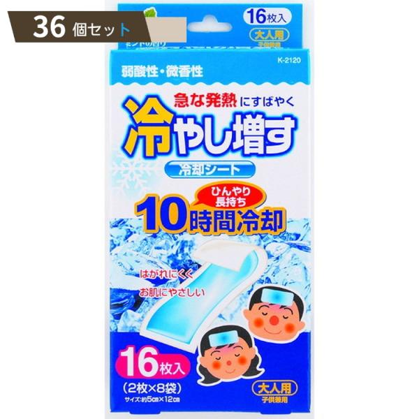 冷やし増す 冷却シート 16枚入 大人用 ミントの香り ×36個セット 【kok】