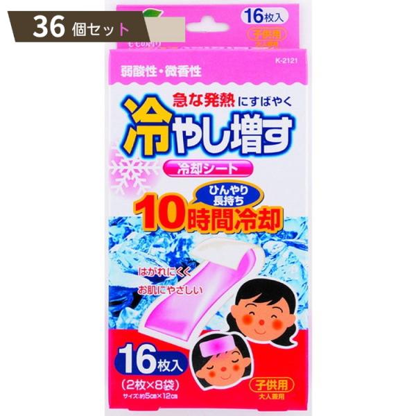 冷やし増す 冷却シート 16枚入 子供用 ももの香り ×36個セット 【kok】