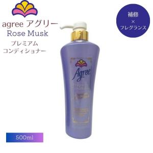 Agree アグリー シャンプー ローズムスク フレグランス シャンプー