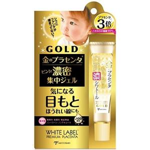ホワイトラベル 白金のプラセンタもっちり白肌薬用シミトール 20g ホワイトラベル 白金のプラセンタもっちり白肌薬用シミトール