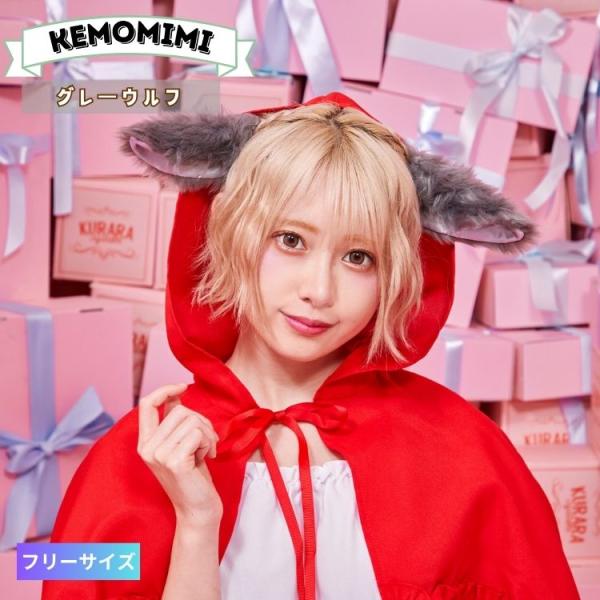 けもみみピン オオカミ耳 おおかみ おおかみみみ ウルフ ヘアアクセサリー コスプレ 衣装 仮装 動...