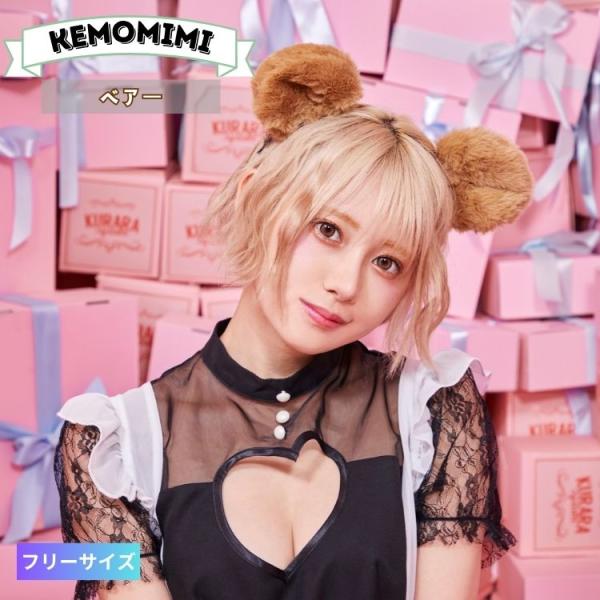 けもみみピン くま耳 くまみみ 熊 ベアー ヘアアクセサリー コスプレ 衣装 仮装 動物 アニマル ...