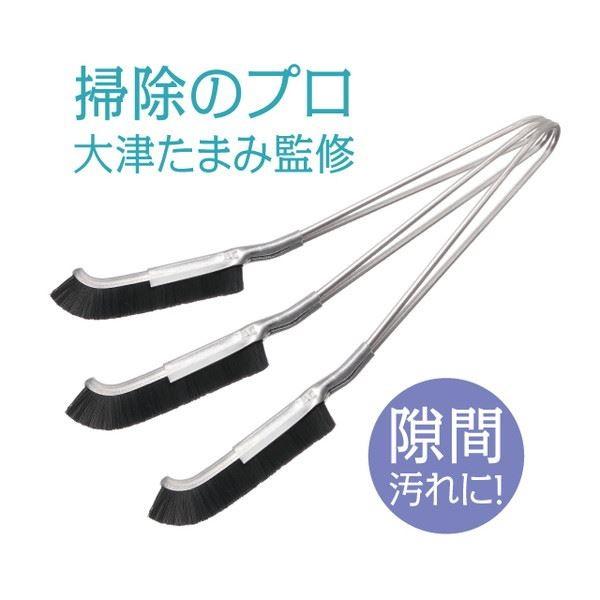プロイデア 大津式 お掃除ブラシ J 3本組 ブラック