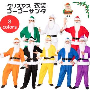 クリスマス コスプレ 男性 メンズ GOGO サンタさん｜flppr